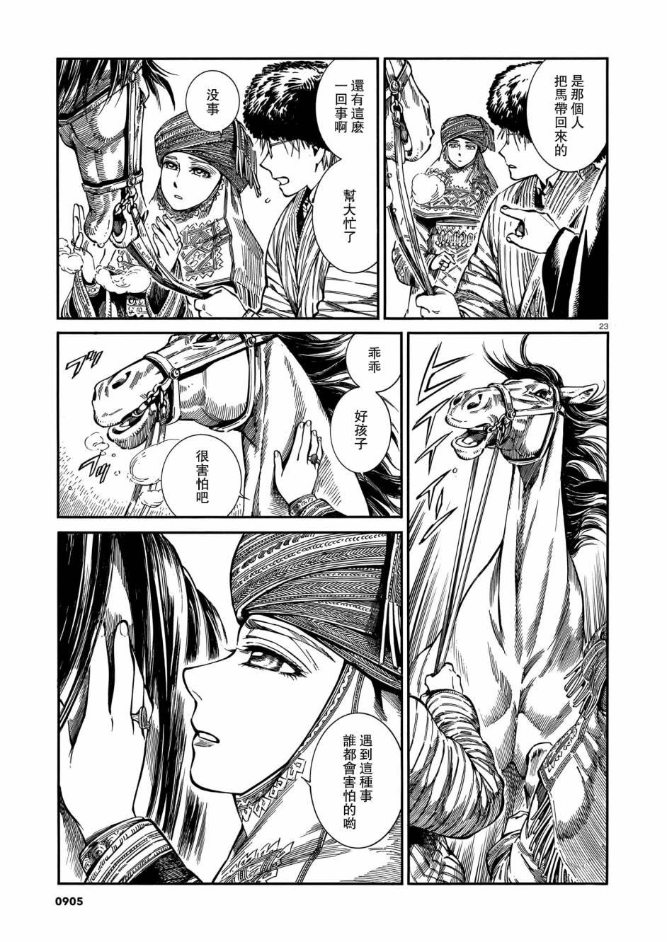 第93话