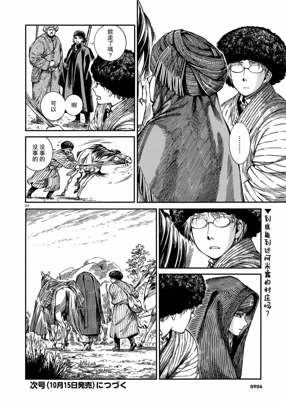 第93话