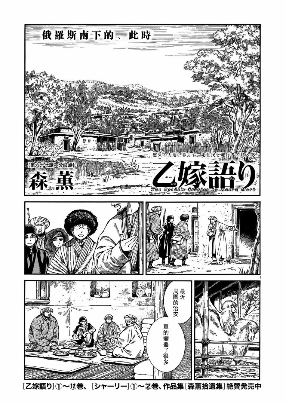 第94话