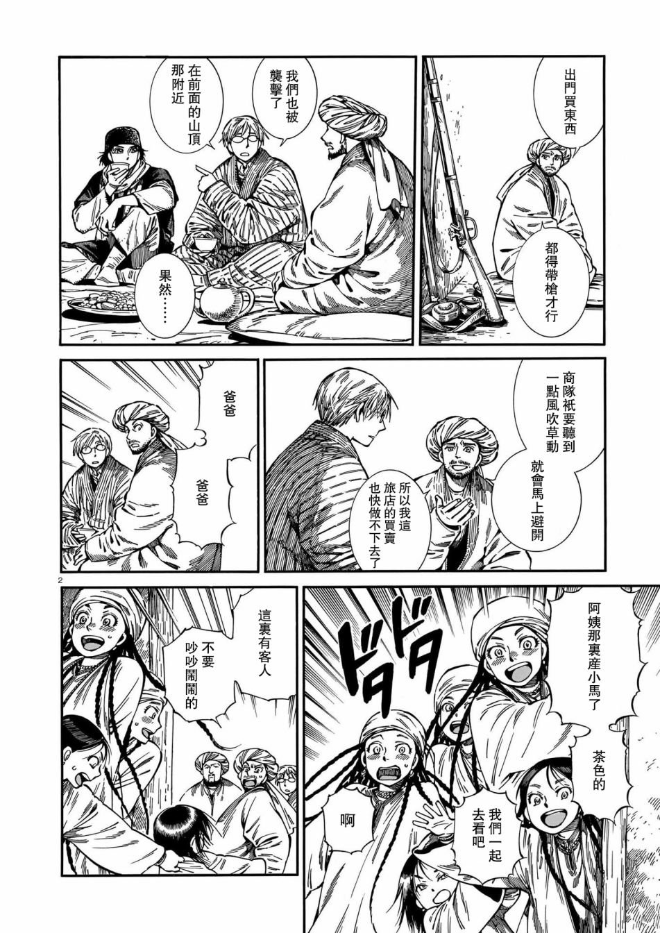 第94话