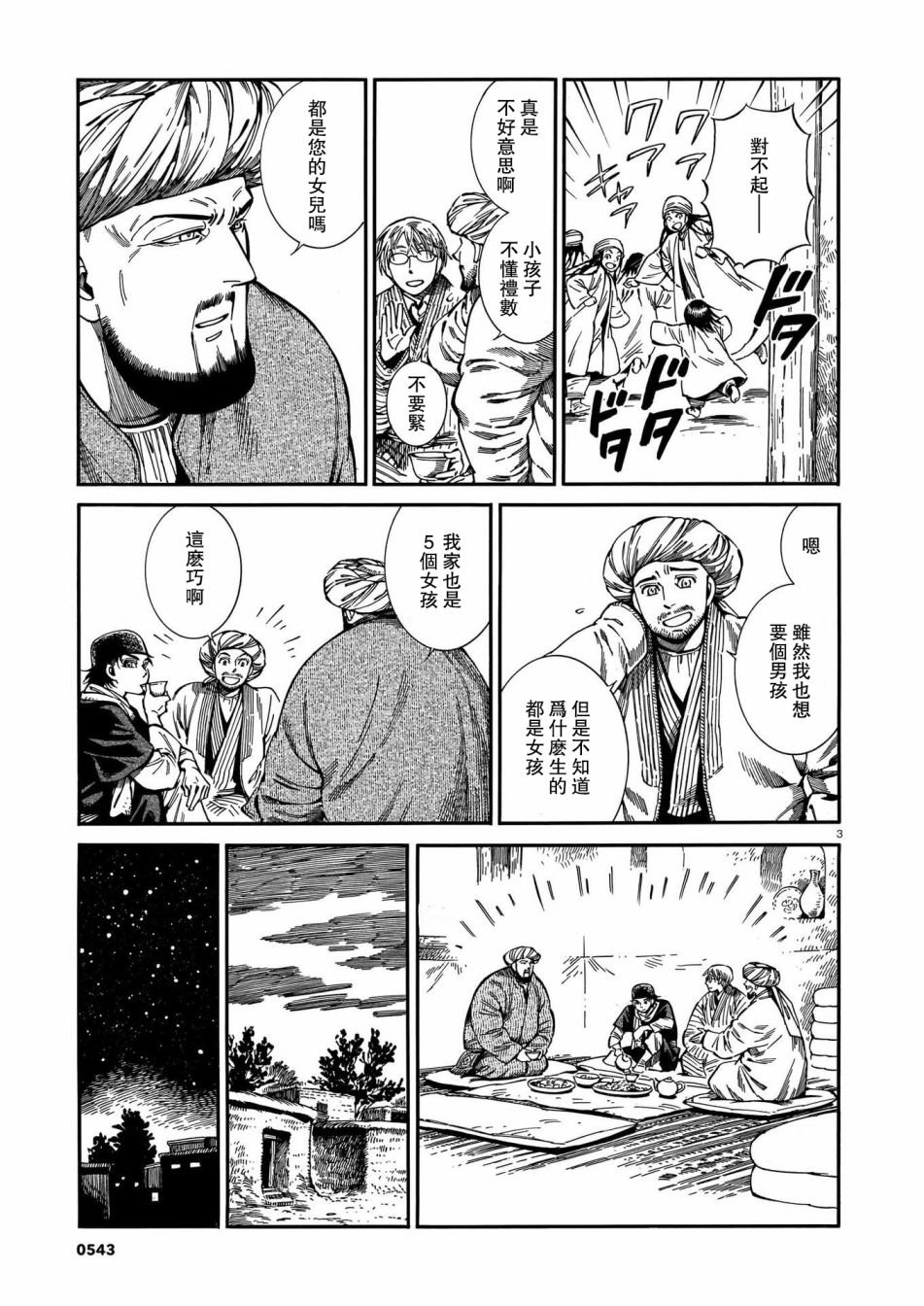 第94话