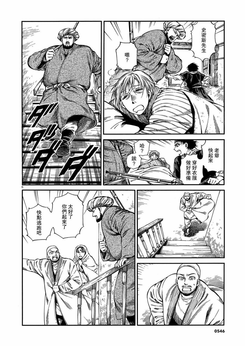 第94话