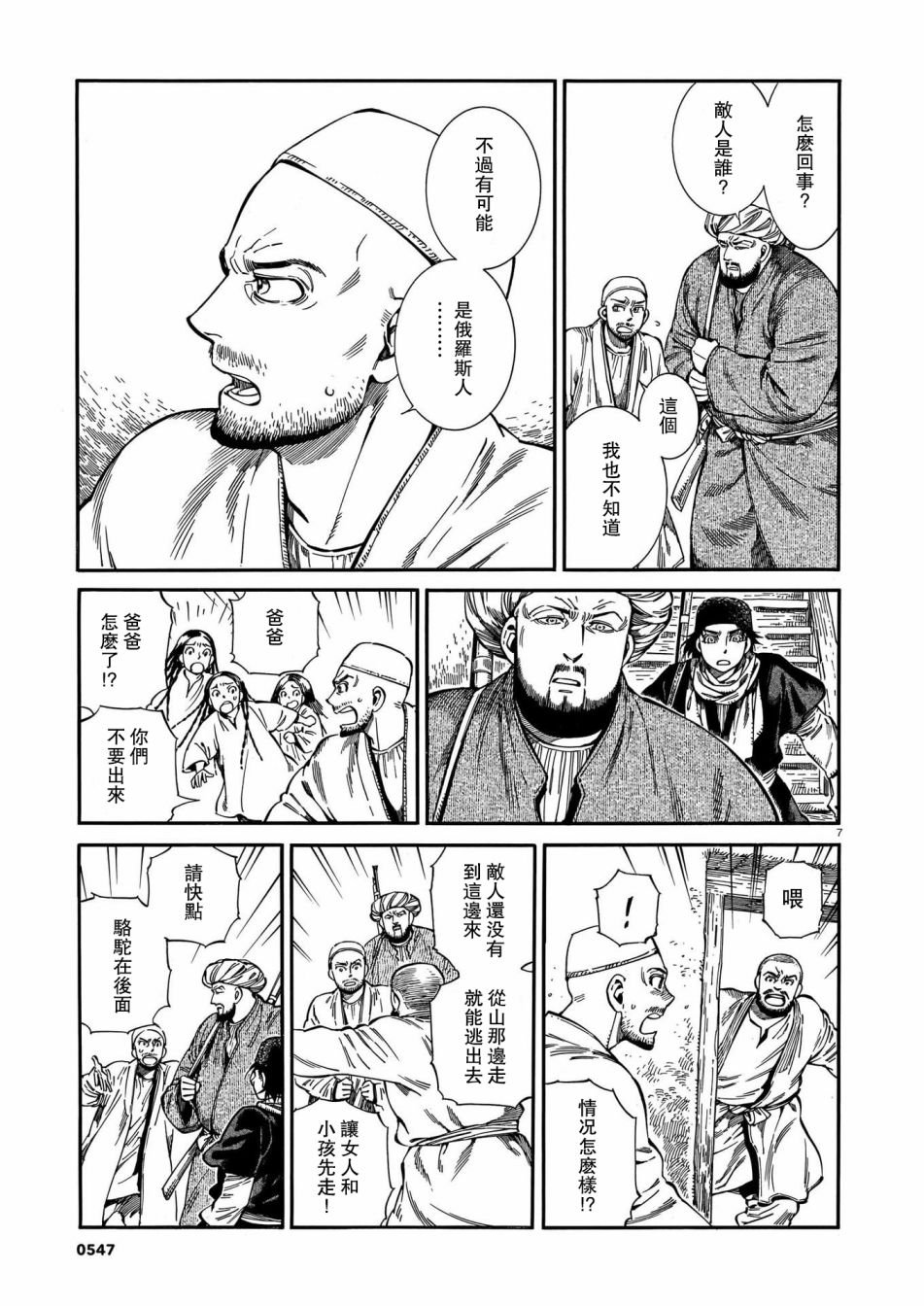 第94话