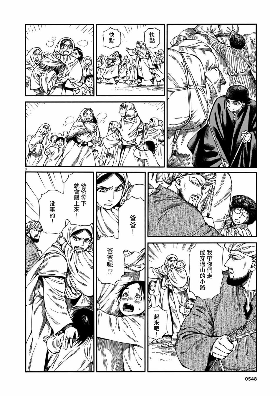 第94话