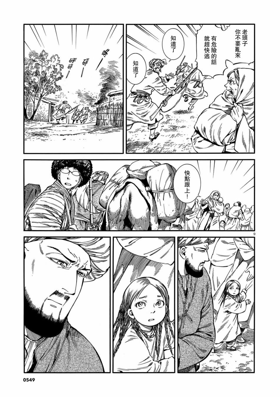 第94话