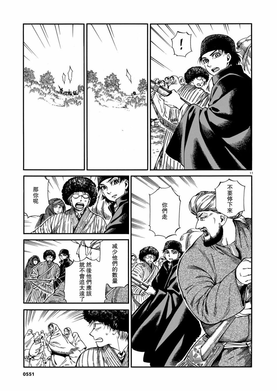 第94话