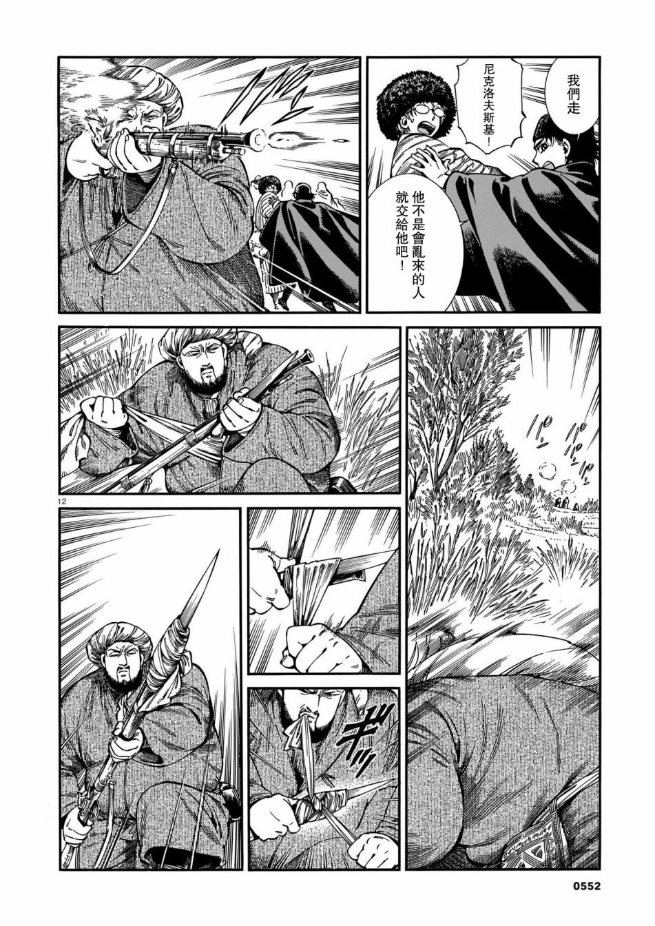 第94话