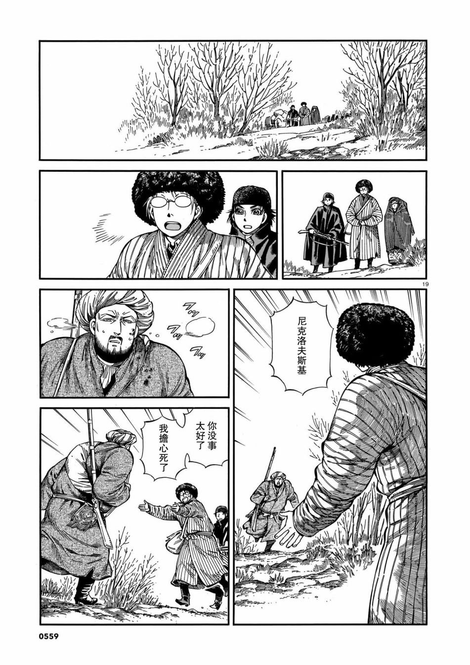 第94话