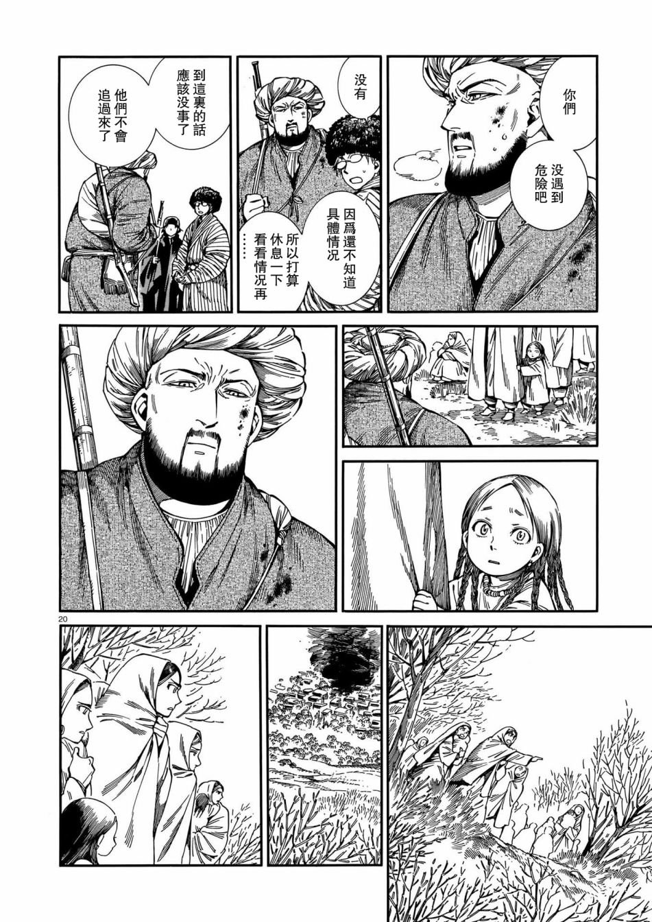 第94话
