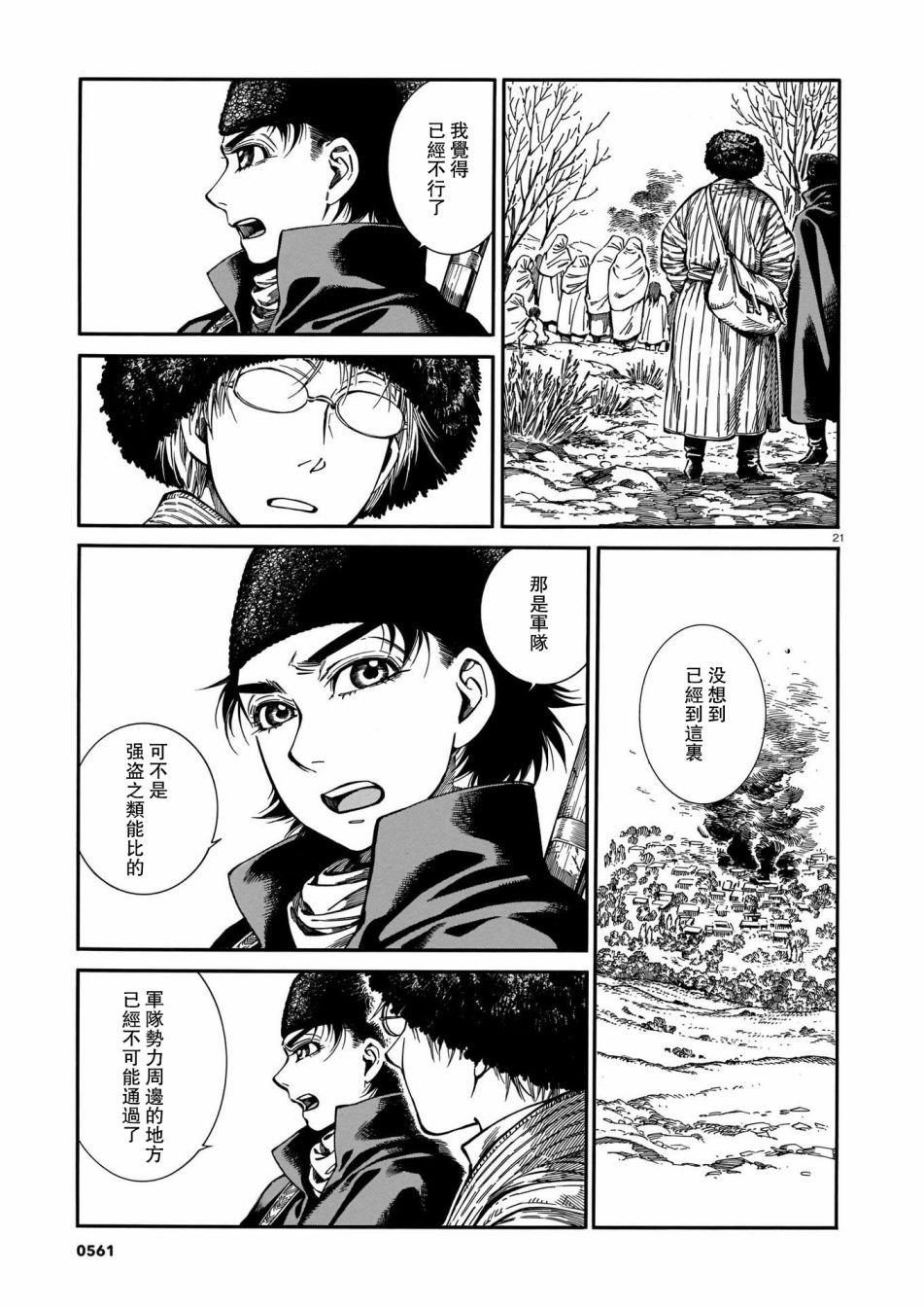 第94话