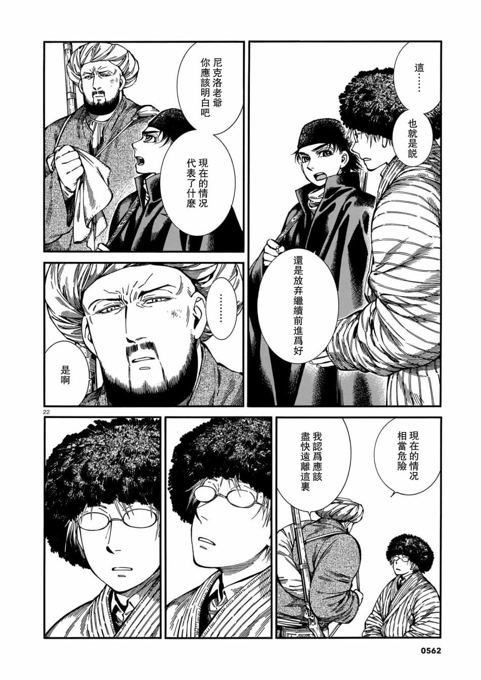 第94话