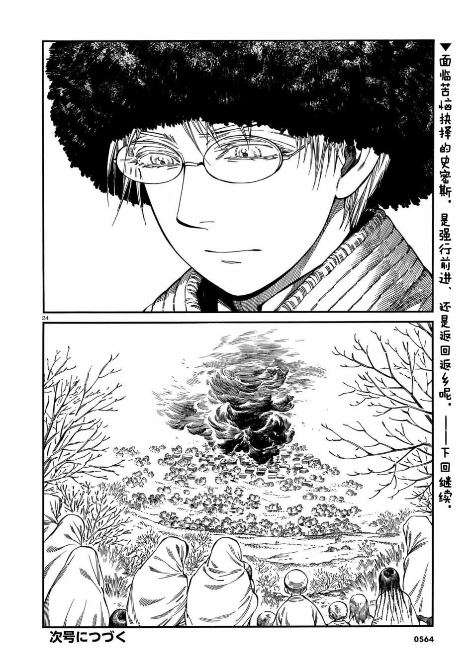 第94话