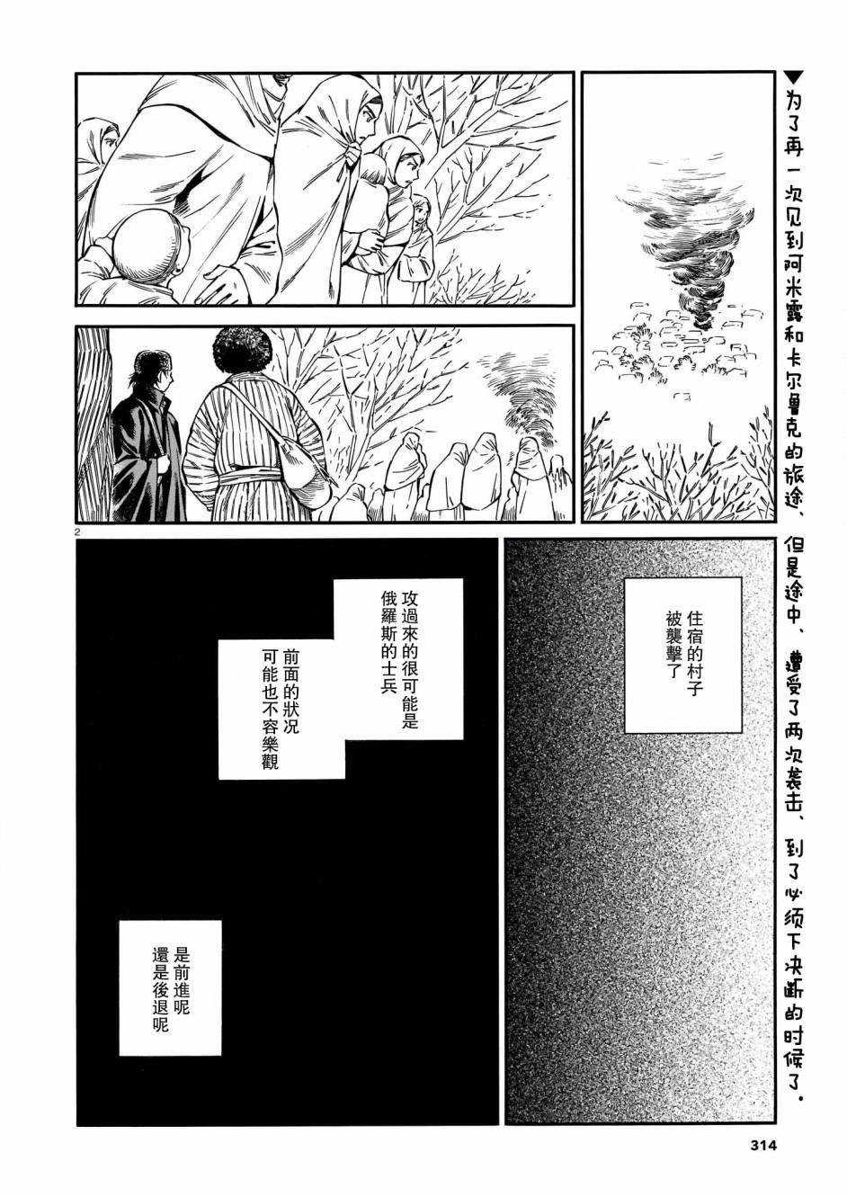 第95话