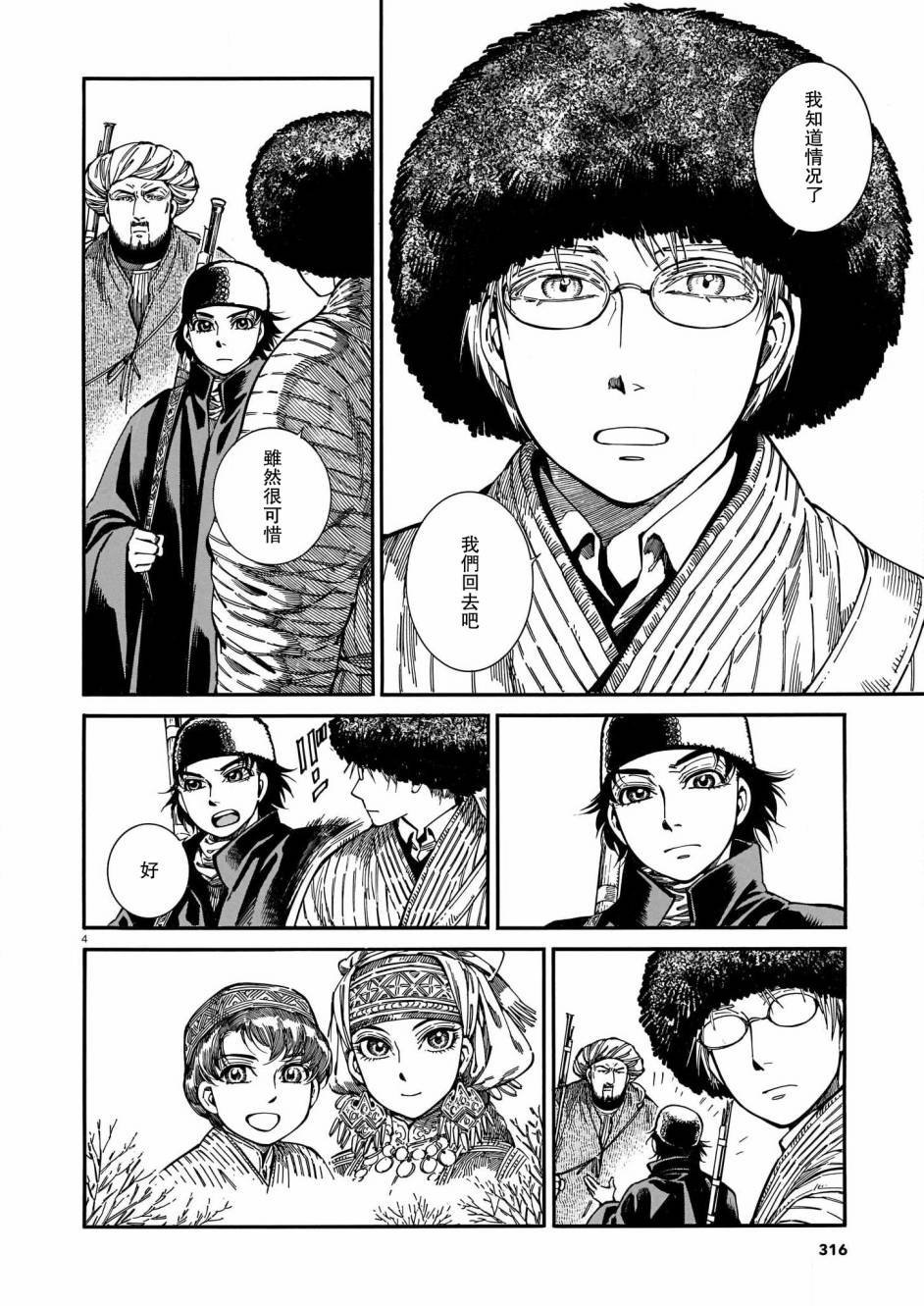 第95话