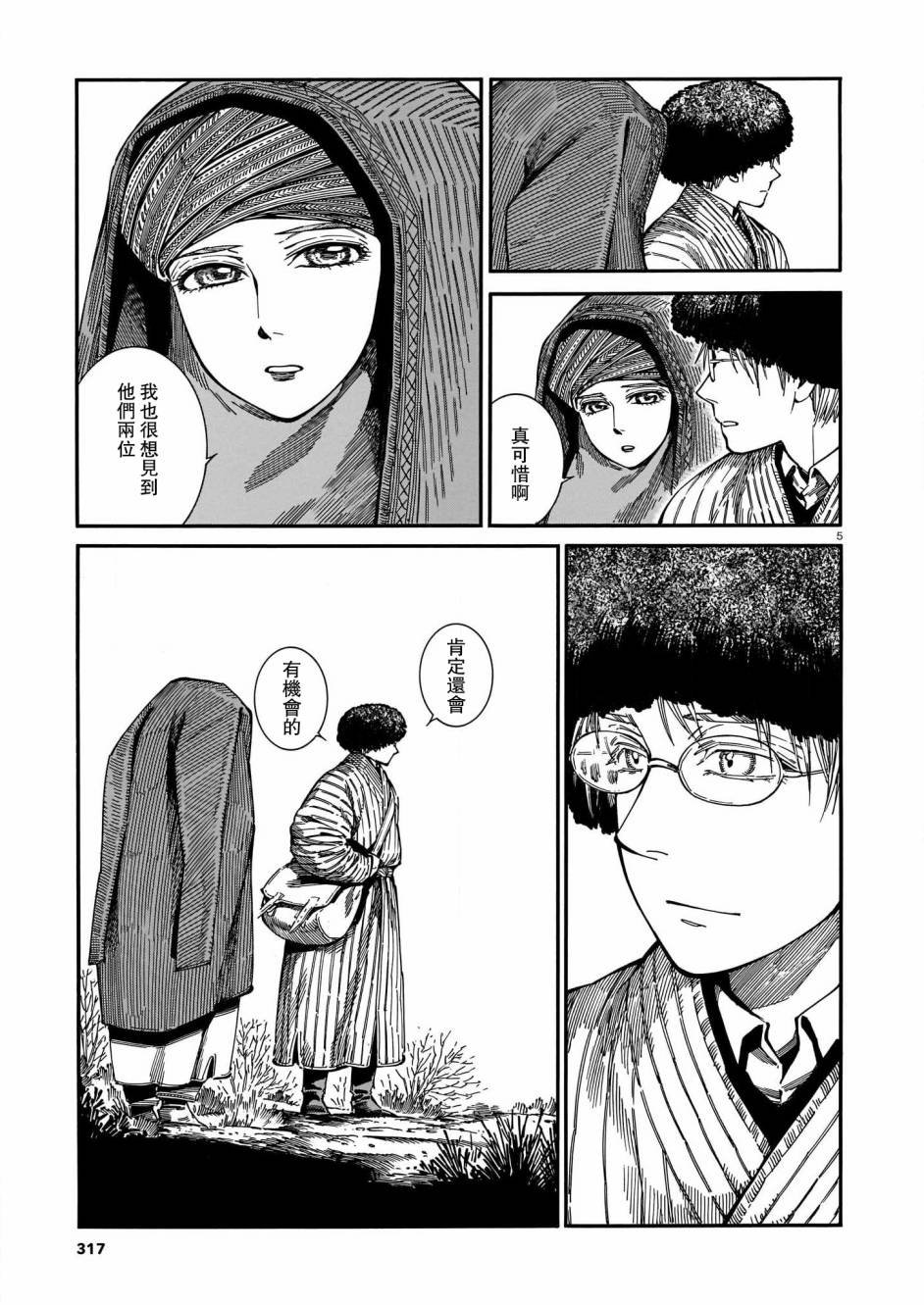 第95话