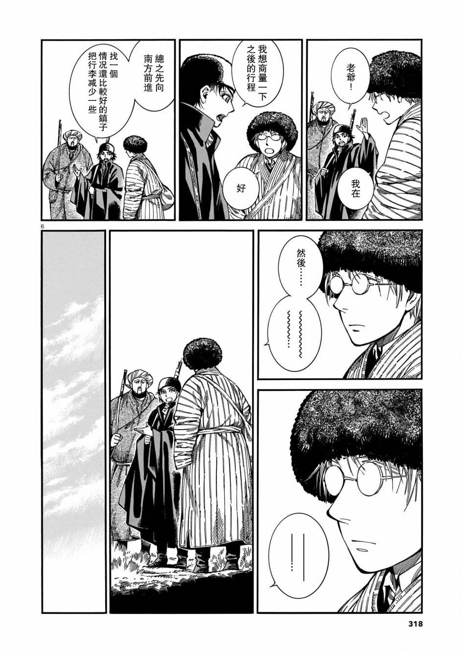 第95话