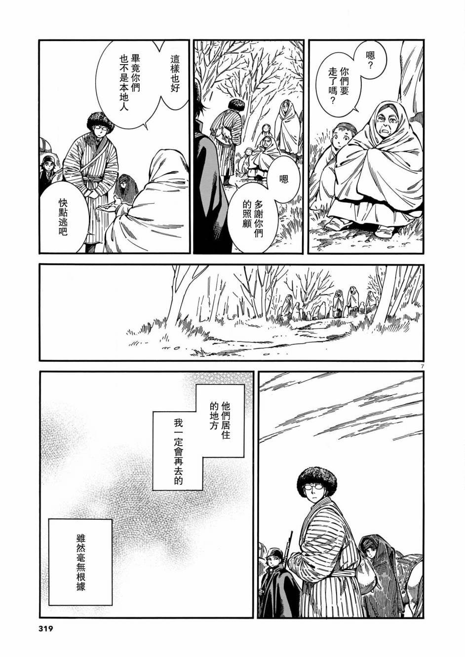第95话