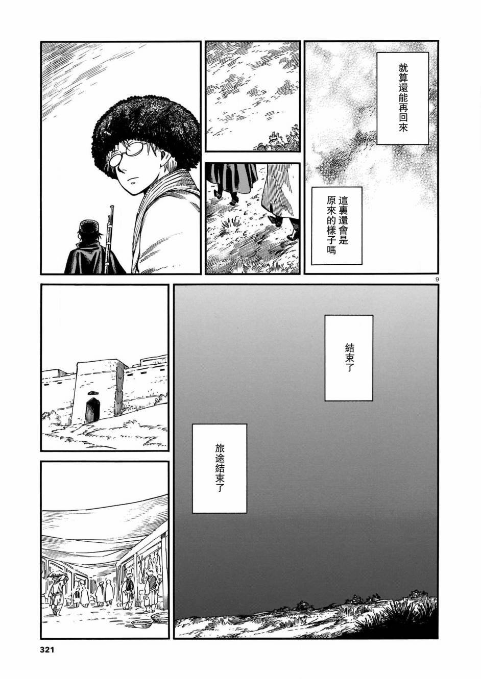 第95话