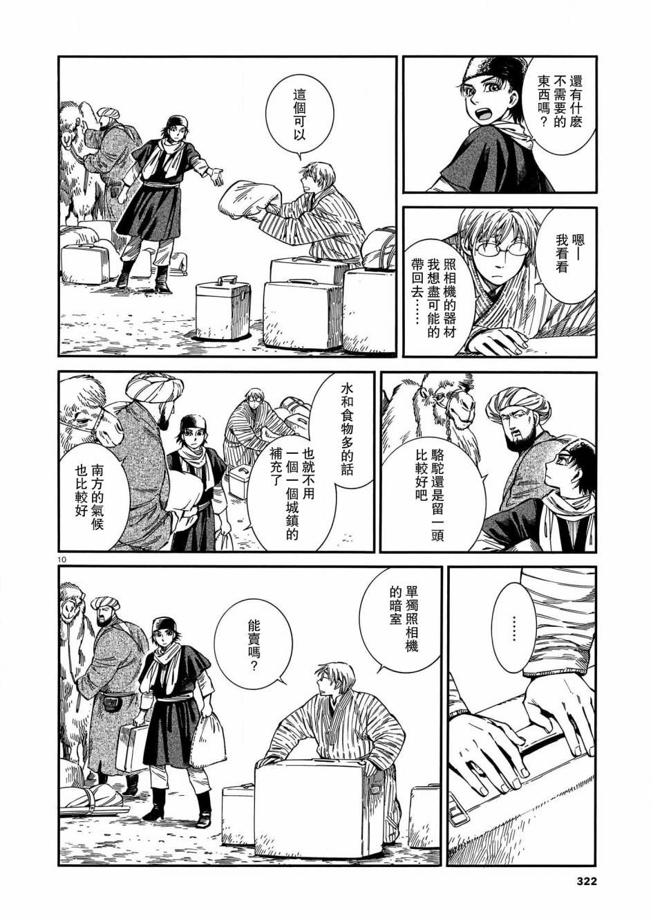 第95话