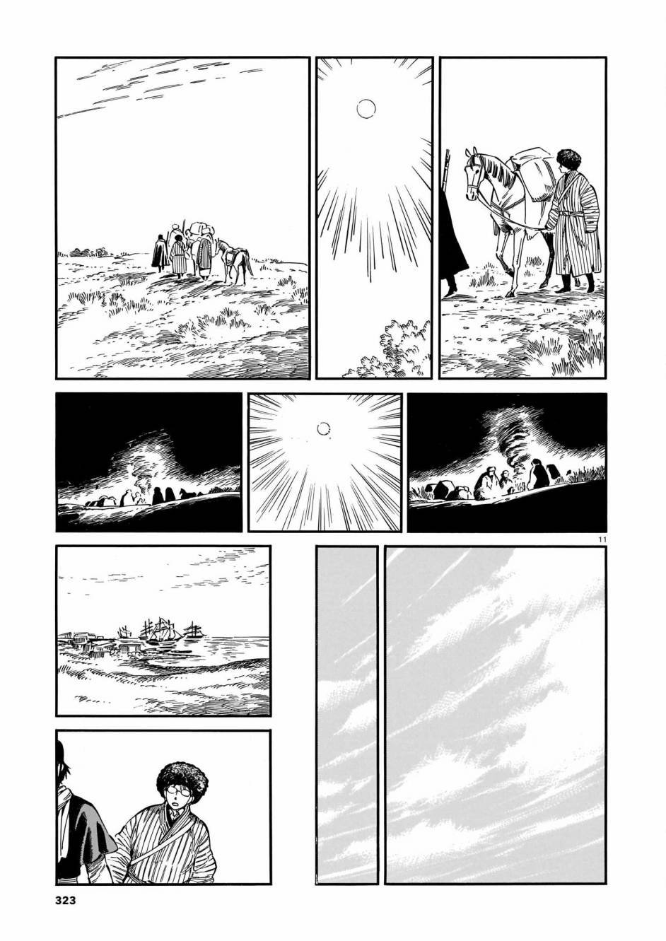 第95话