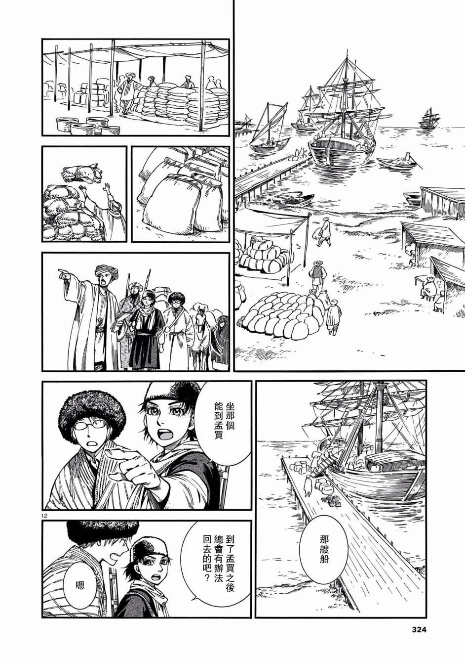第95话
