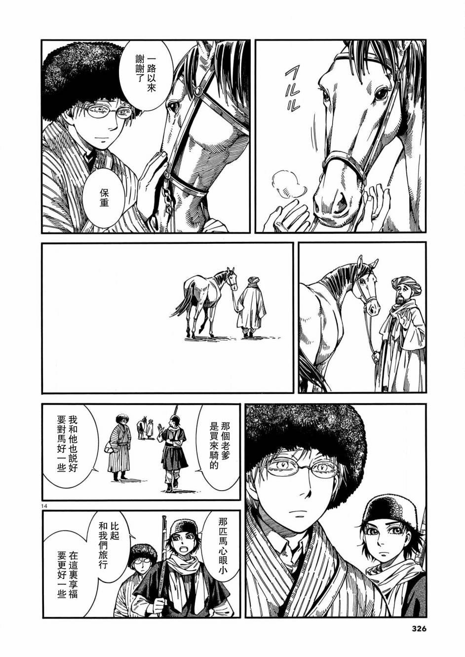 第95话