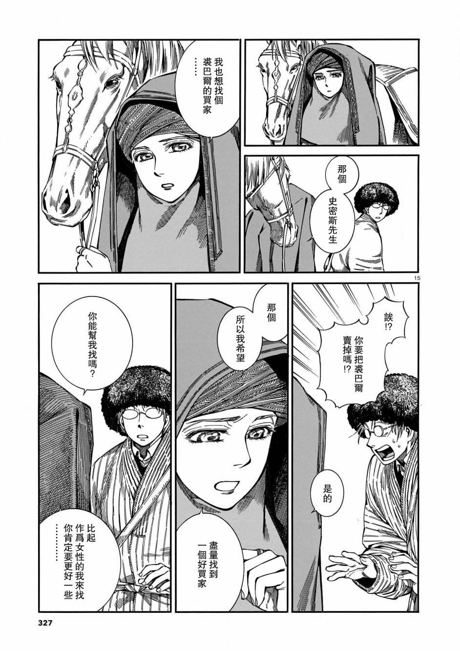 第95话