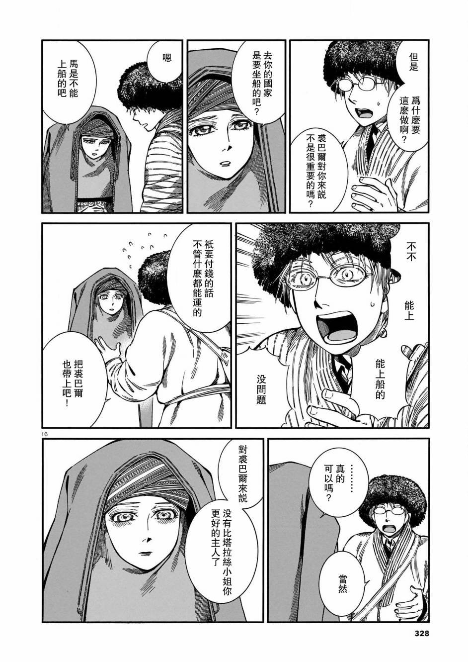第95话