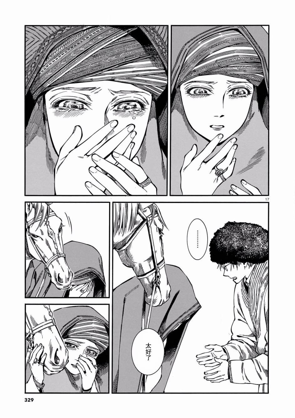 第95话
