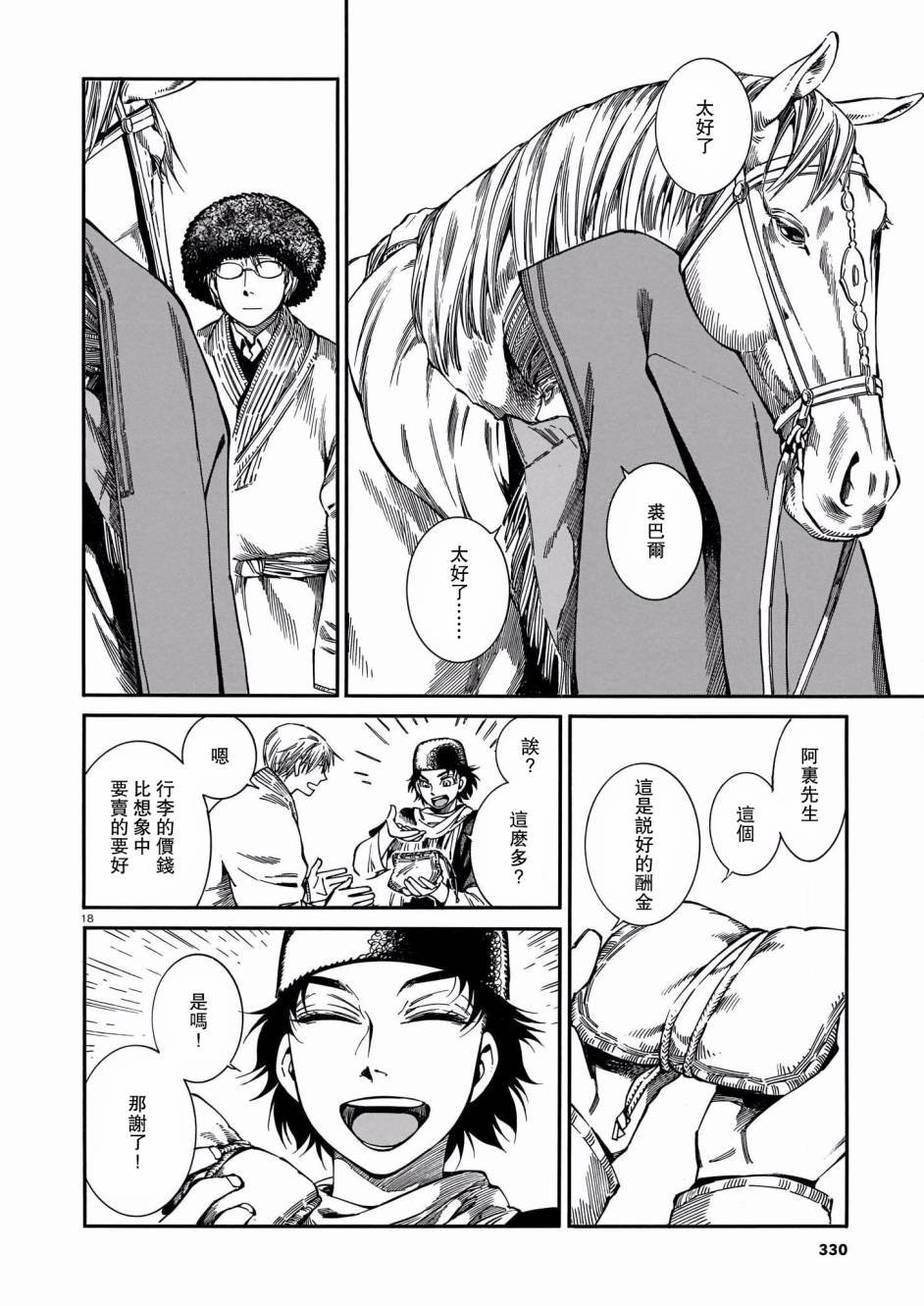 第95话
