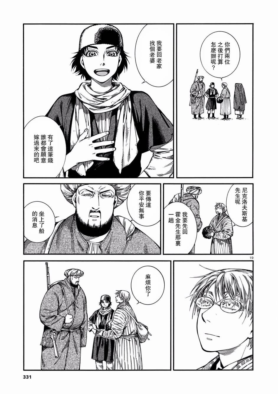 第95话