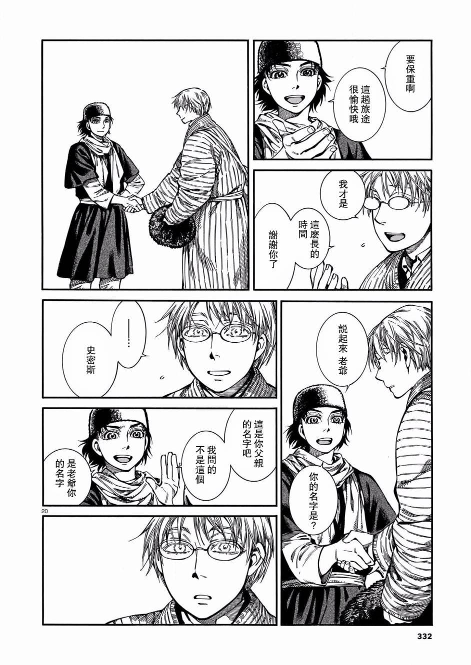 第95话