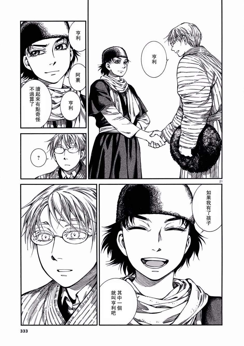 第95话