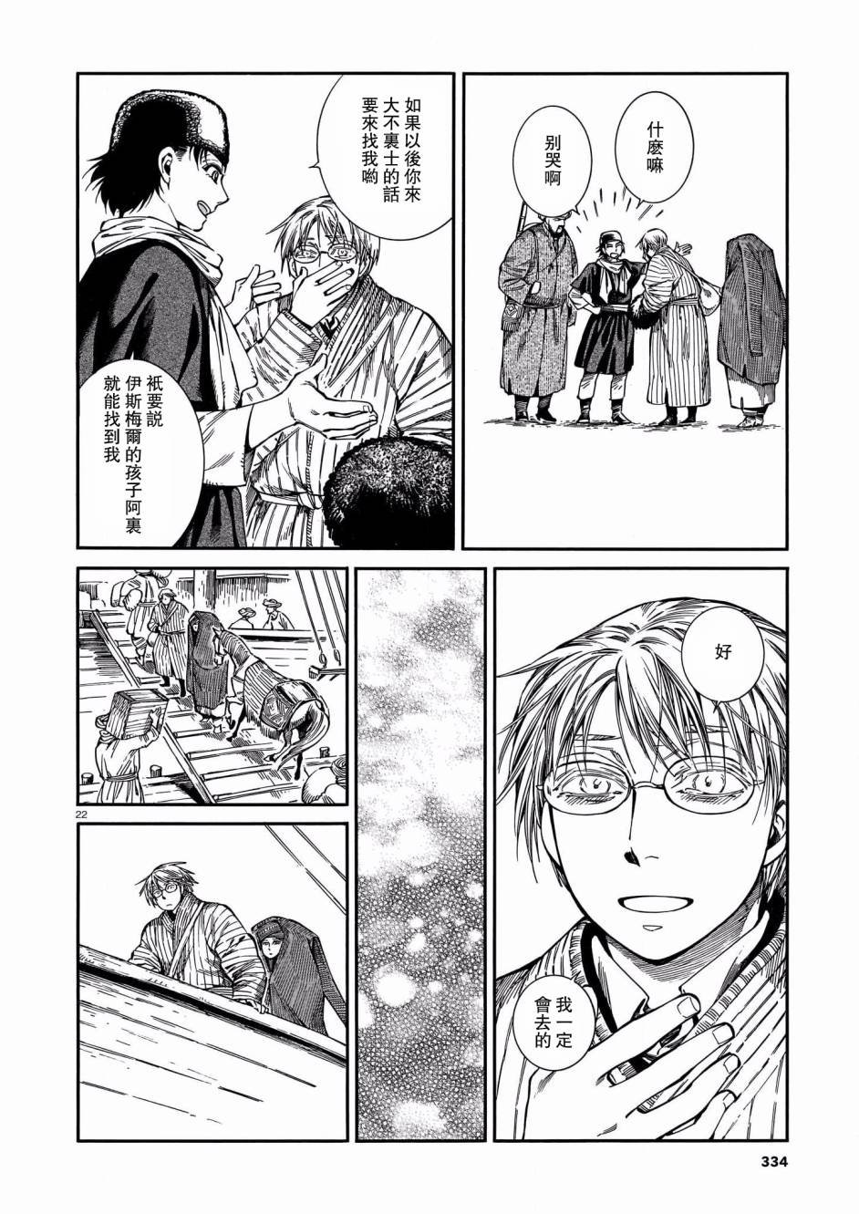 第95话