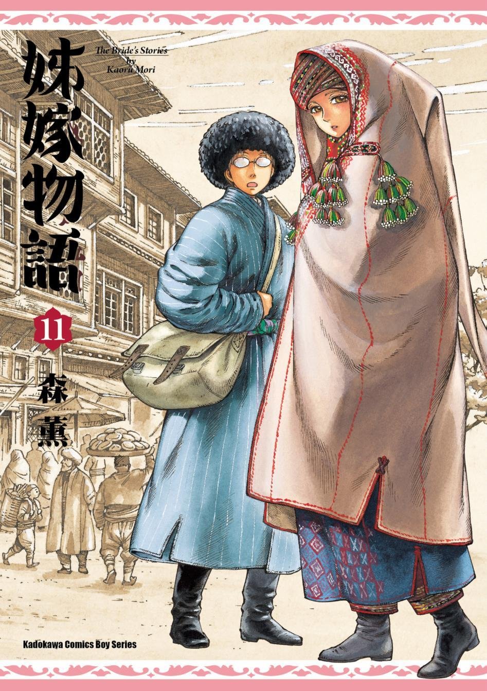 第11卷