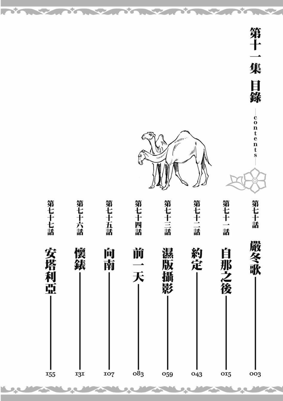 第11卷