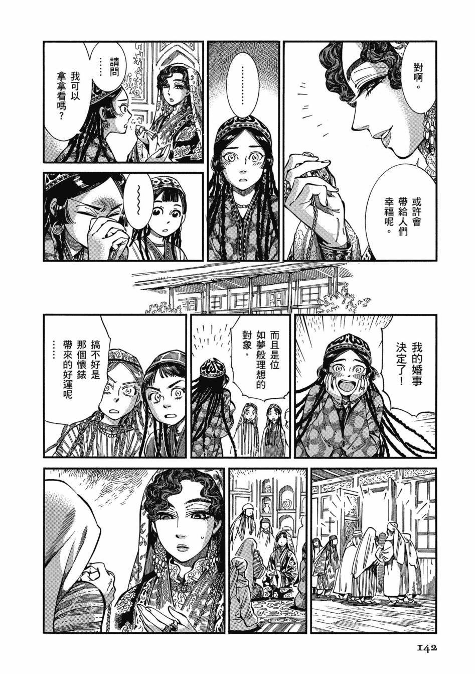 第11卷