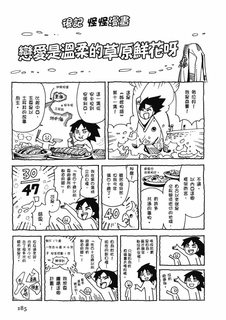 第11卷