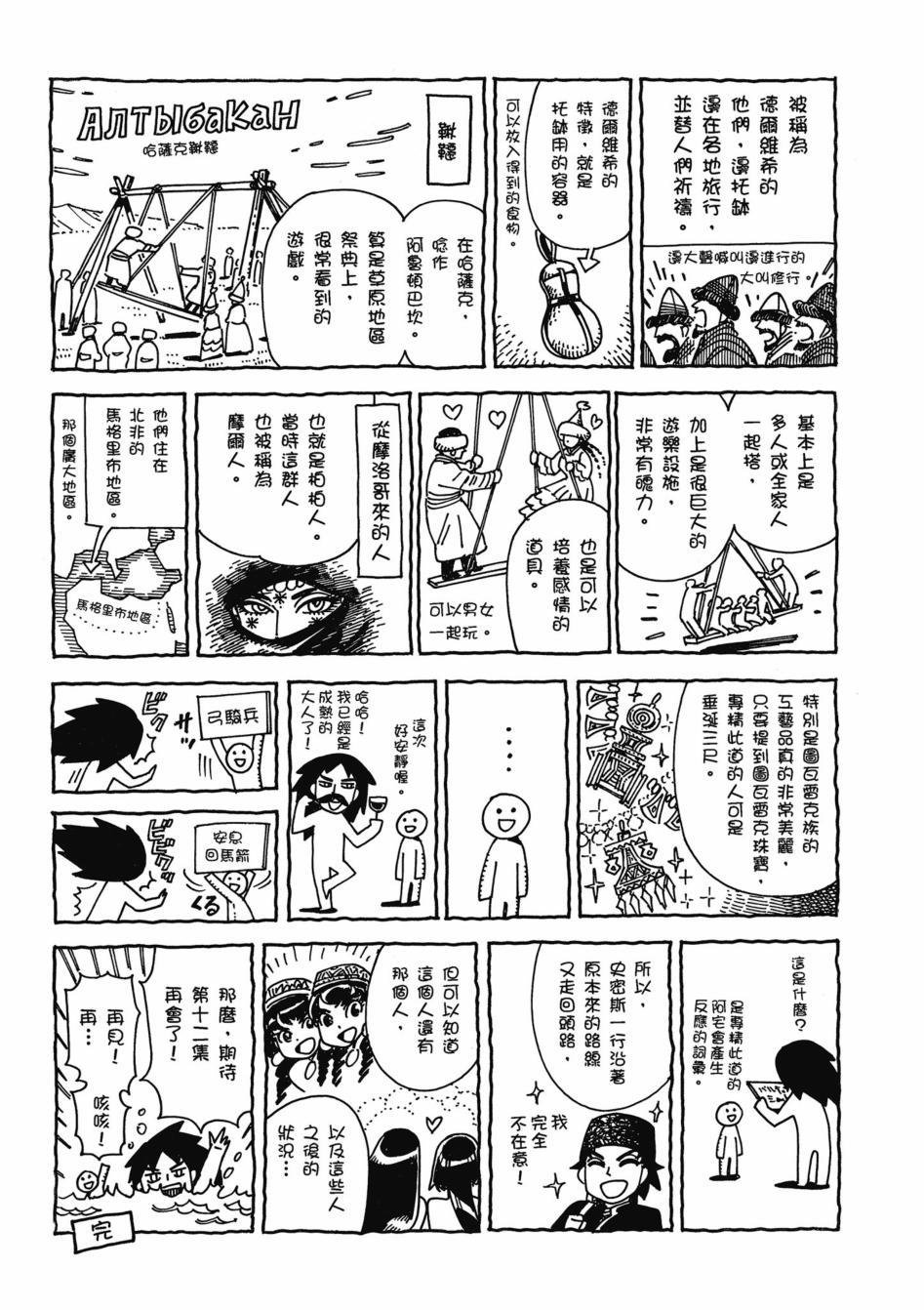 第11卷