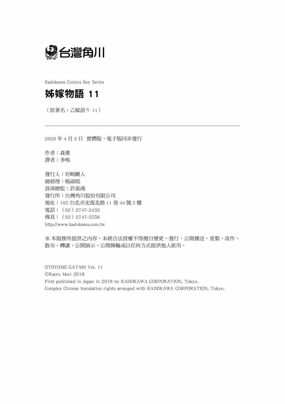 第11卷