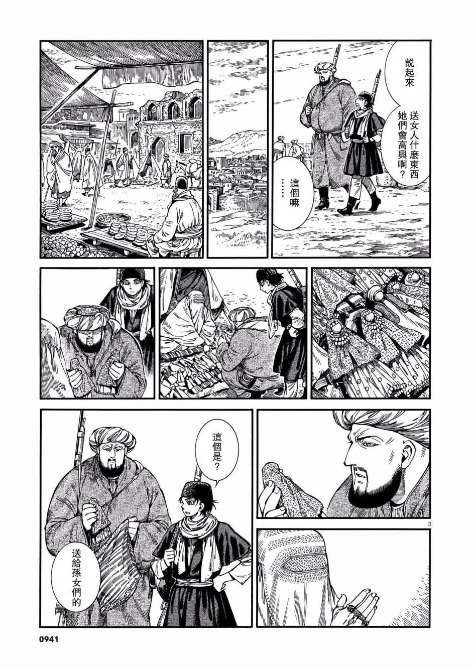第96话