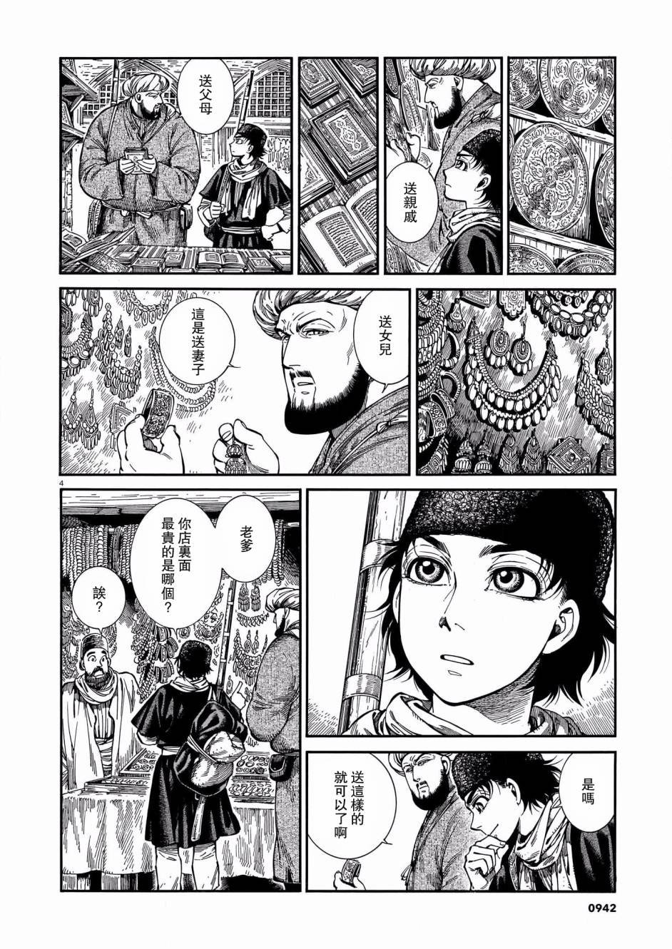 第96话