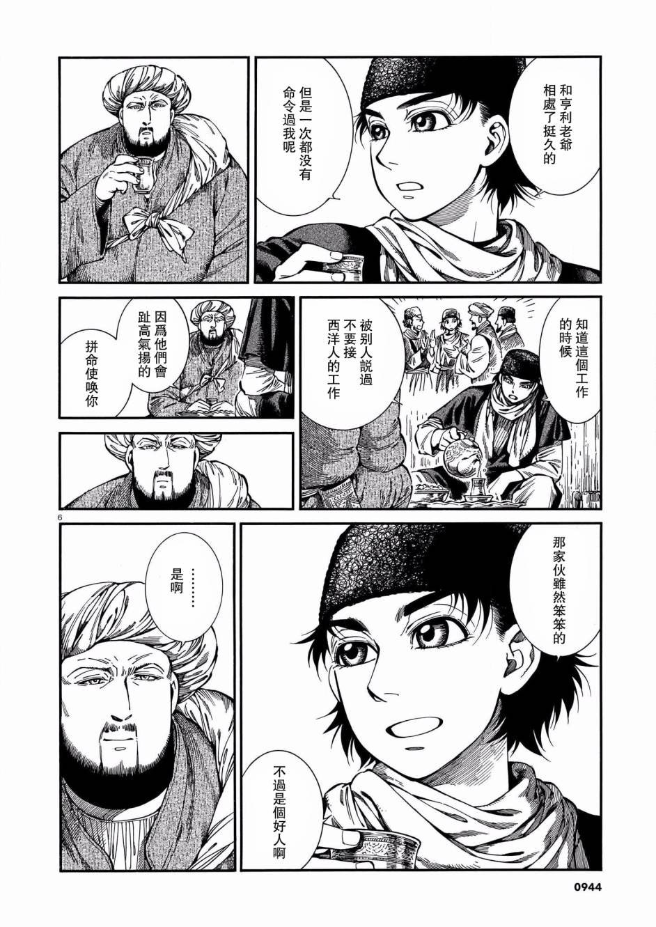第96话