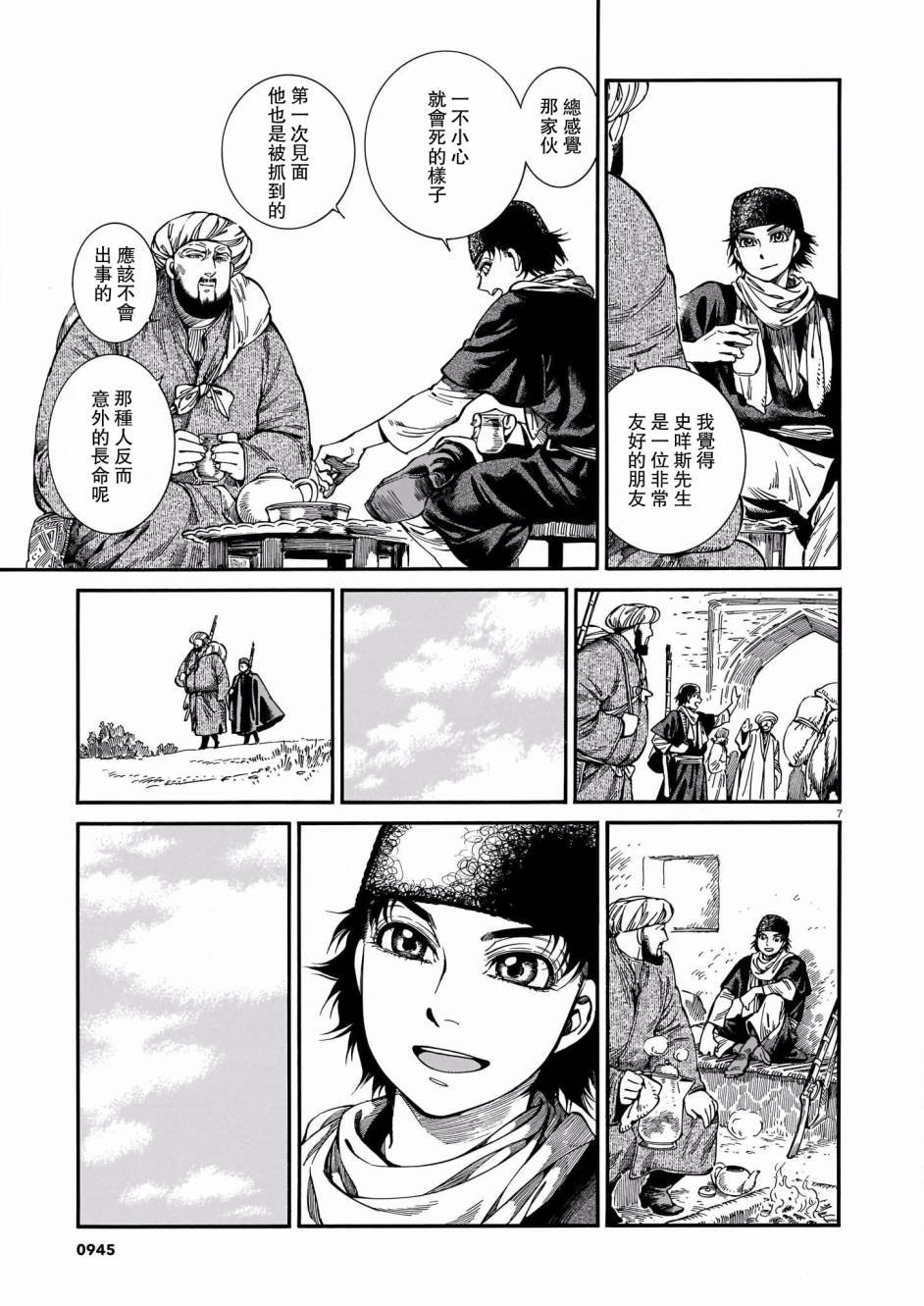 第96话