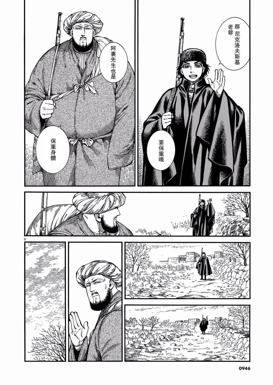 第96话