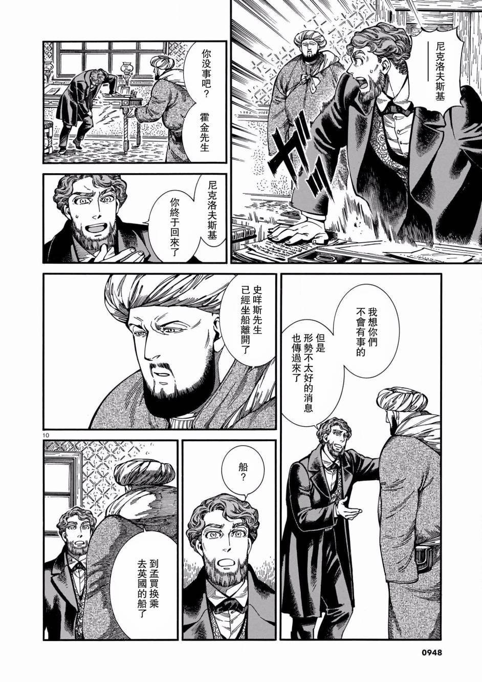 第96话