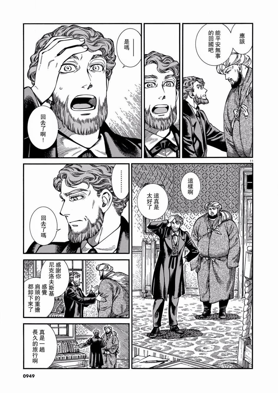 第96话