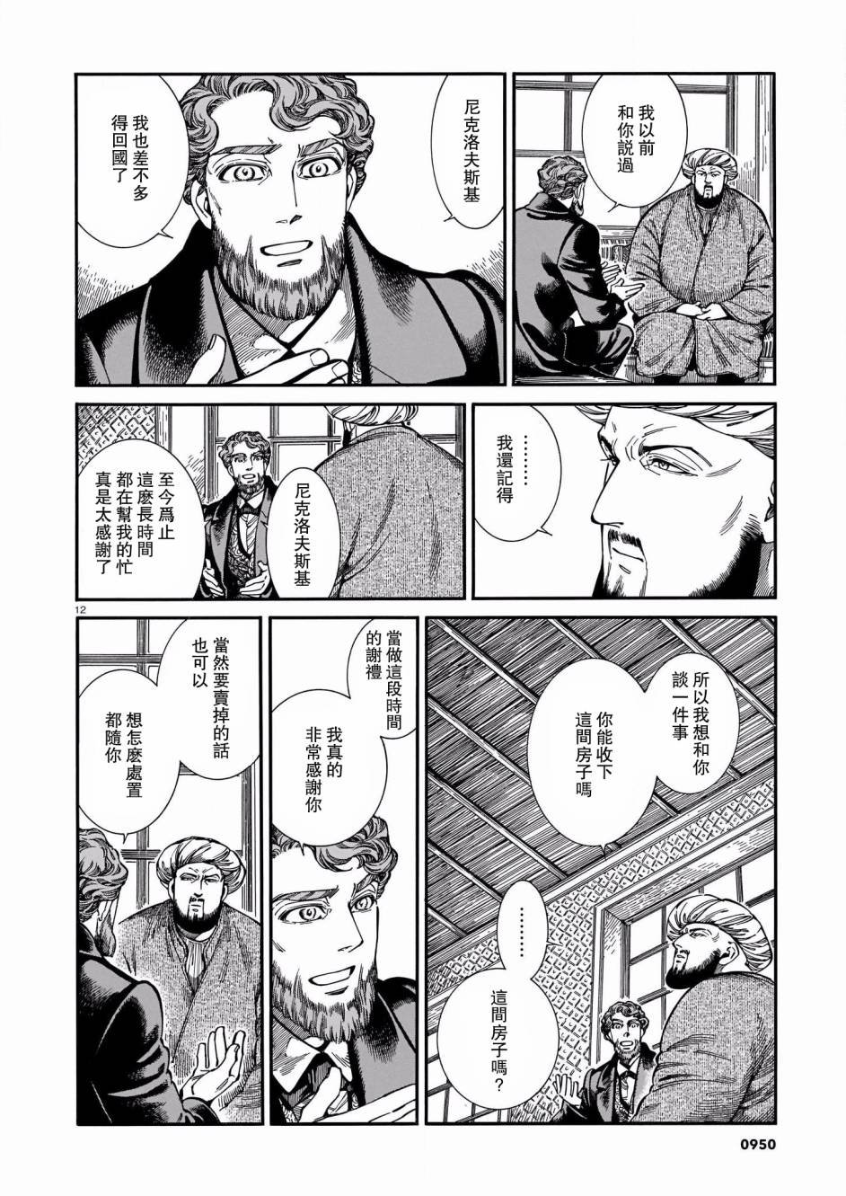 第96话