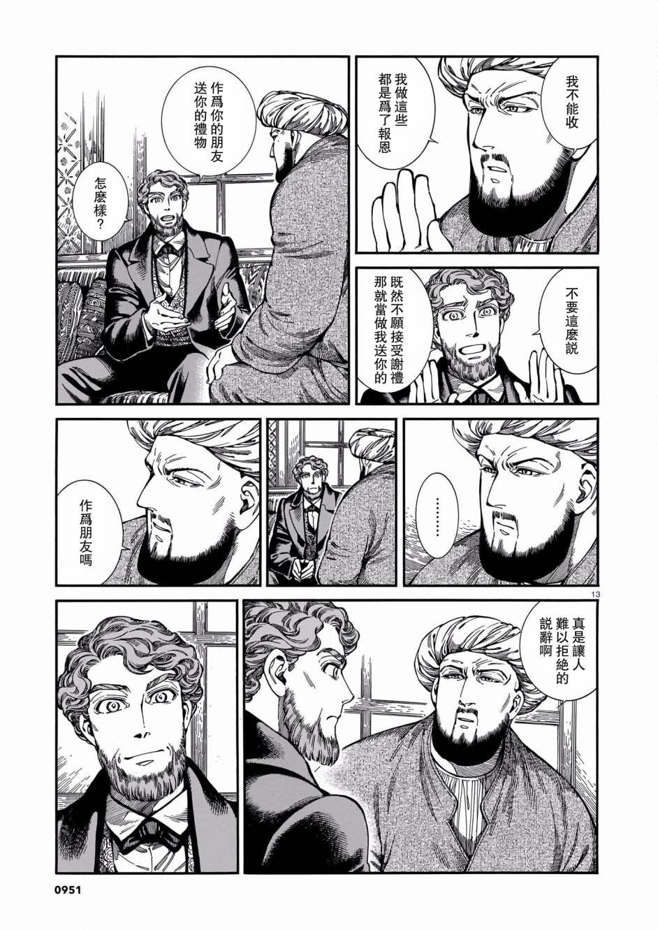 第96话