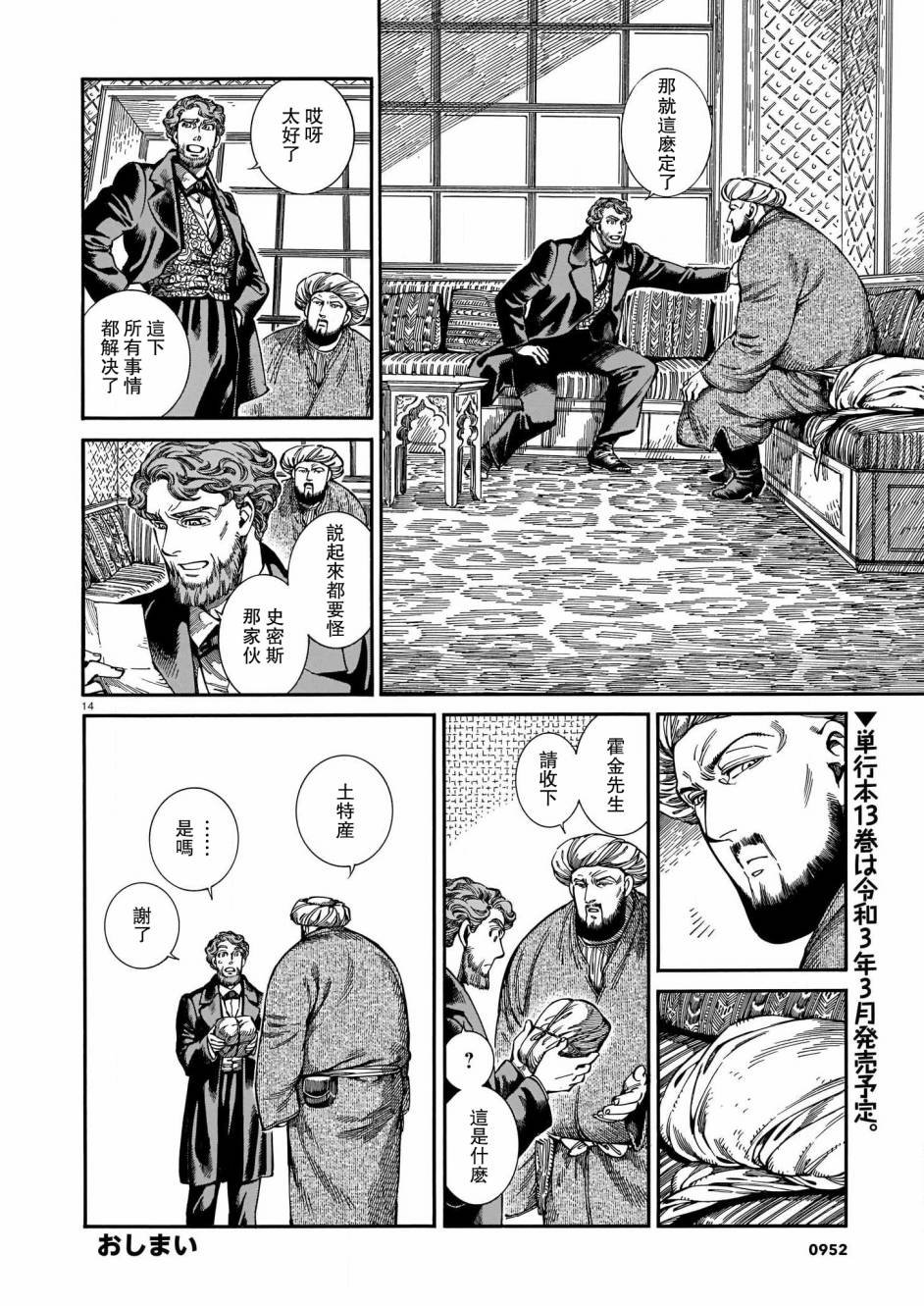 第96话